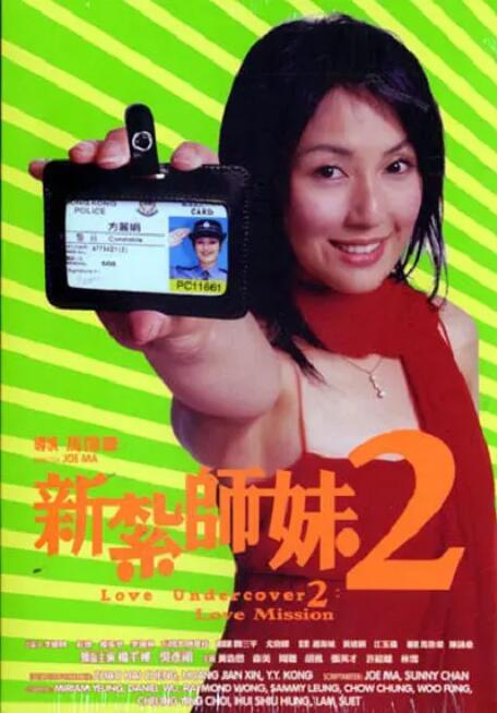 电车之狼3